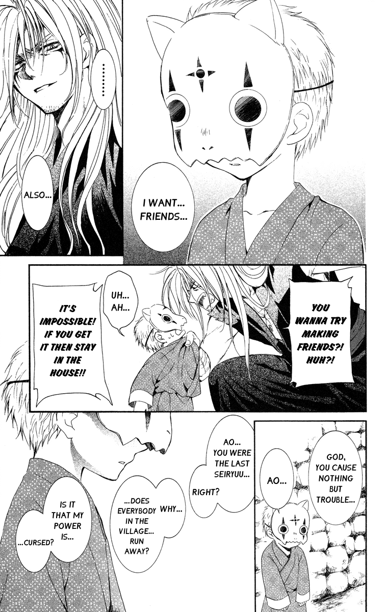 Akatsuki no Yona Chapter 21 page 7 - Chapter 21: The Masked Dragon