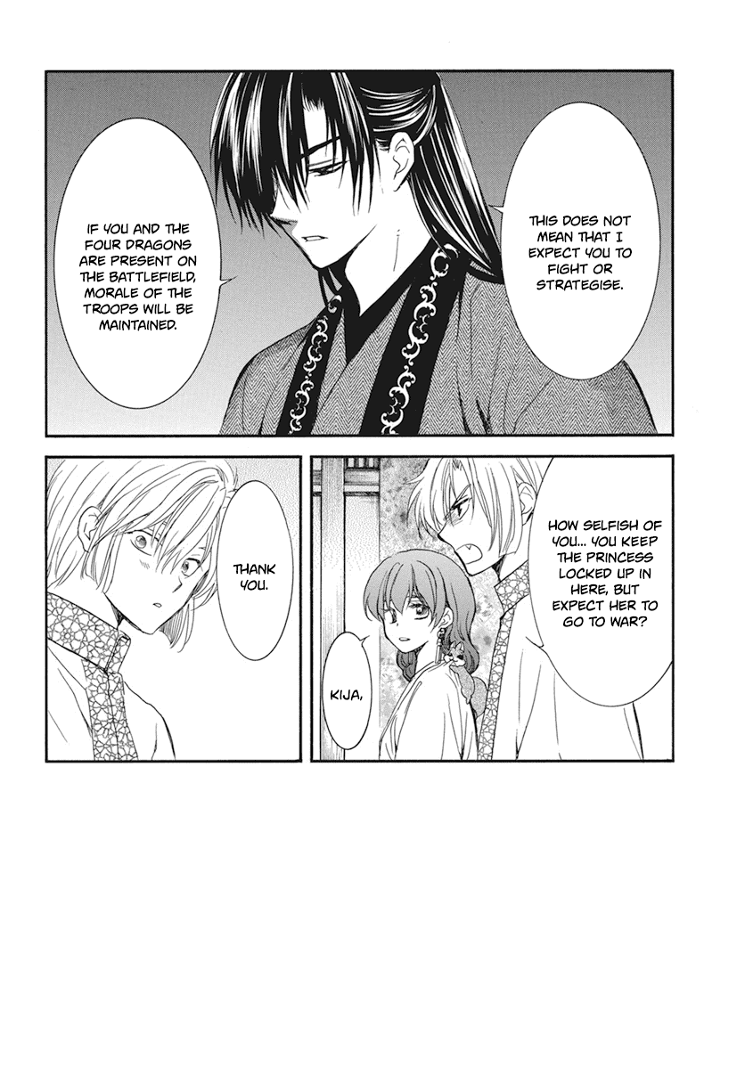 Akatsuki no Yona Chapter 211 page 4 - Chapter 211: As is natural
