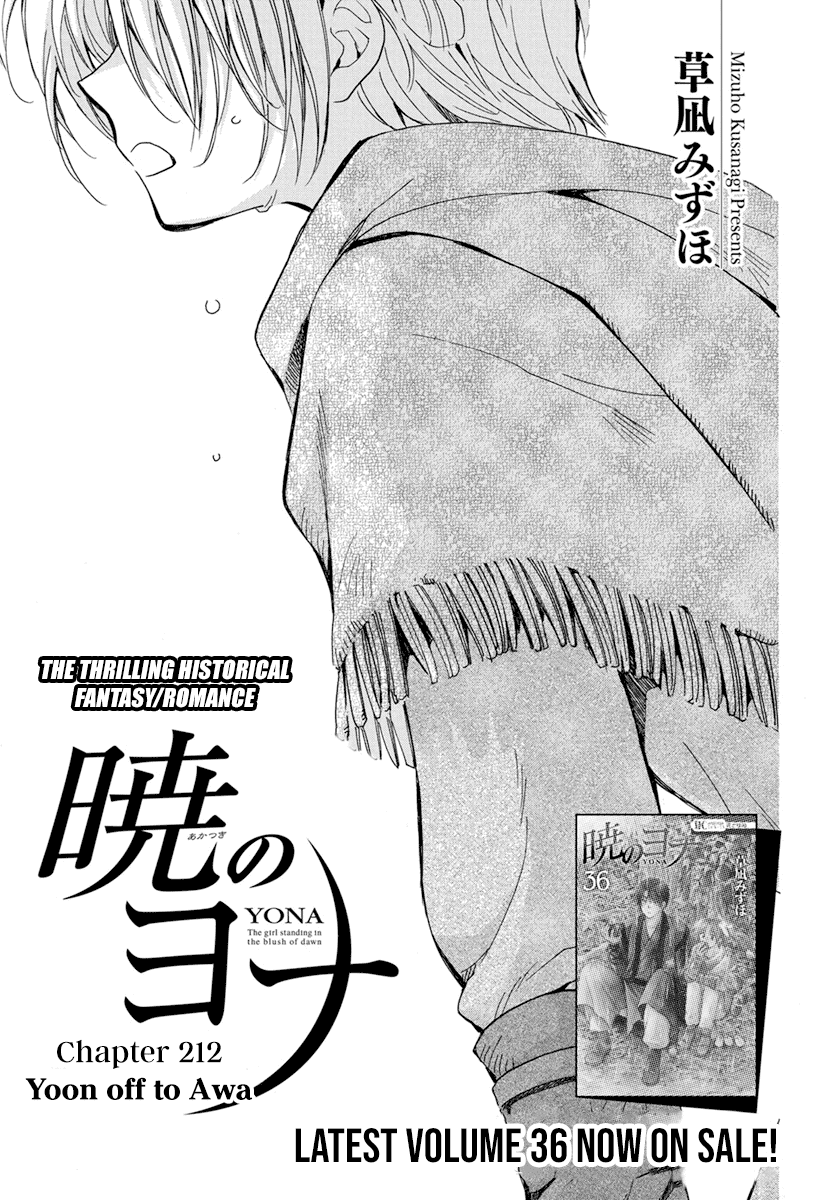 Akatsuki no Yona Chapter 212 page 2 - Chapter 212: Yoon off to Awa