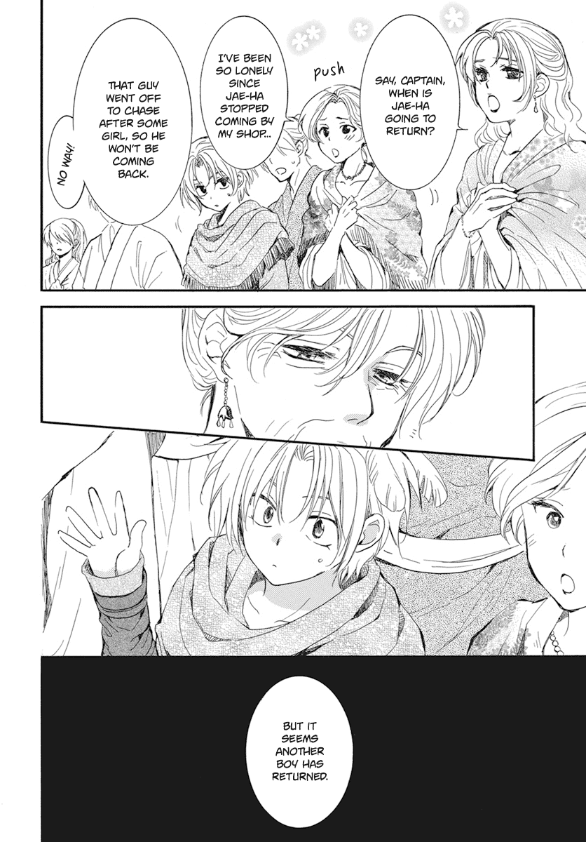 Akatsuki no Yona Chapter 212 page 7 - Chapter 212: Yoon off to Awa