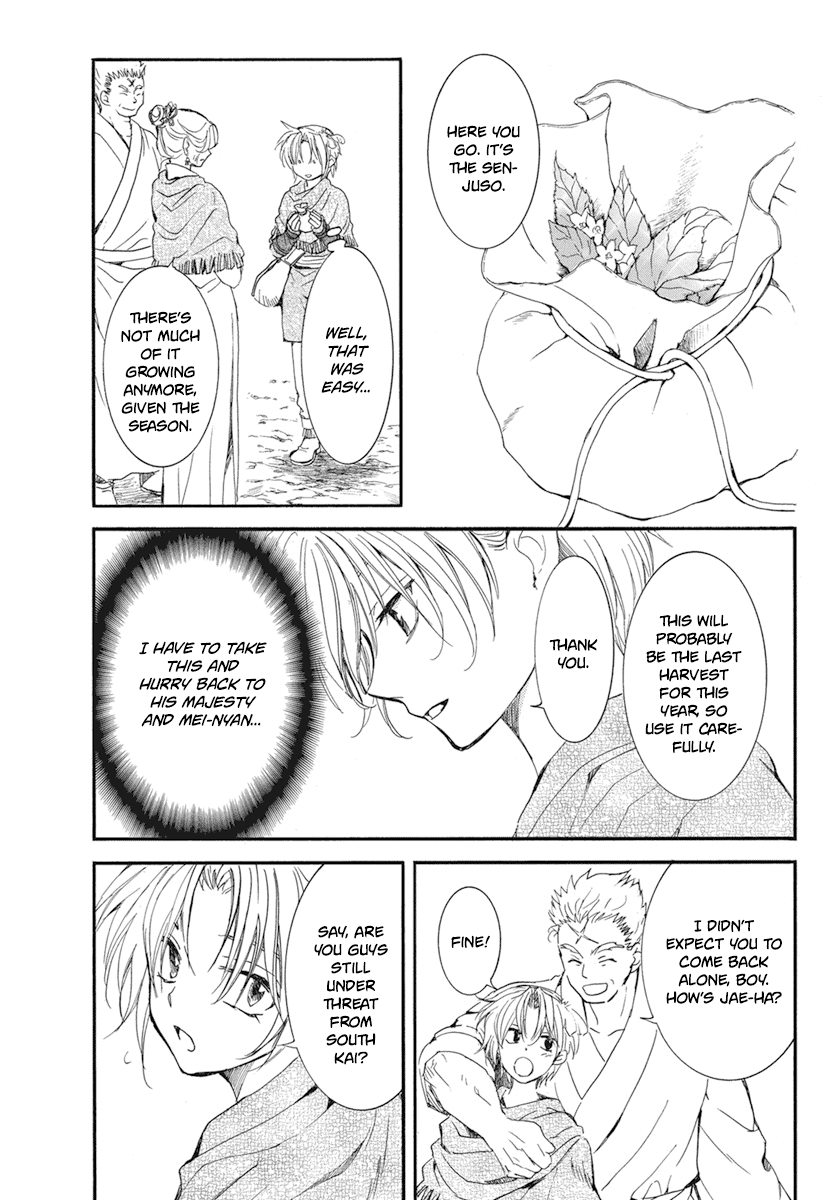 Akatsuki no Yona Chapter 212 page 8 - Chapter 212: Yoon off to Awa