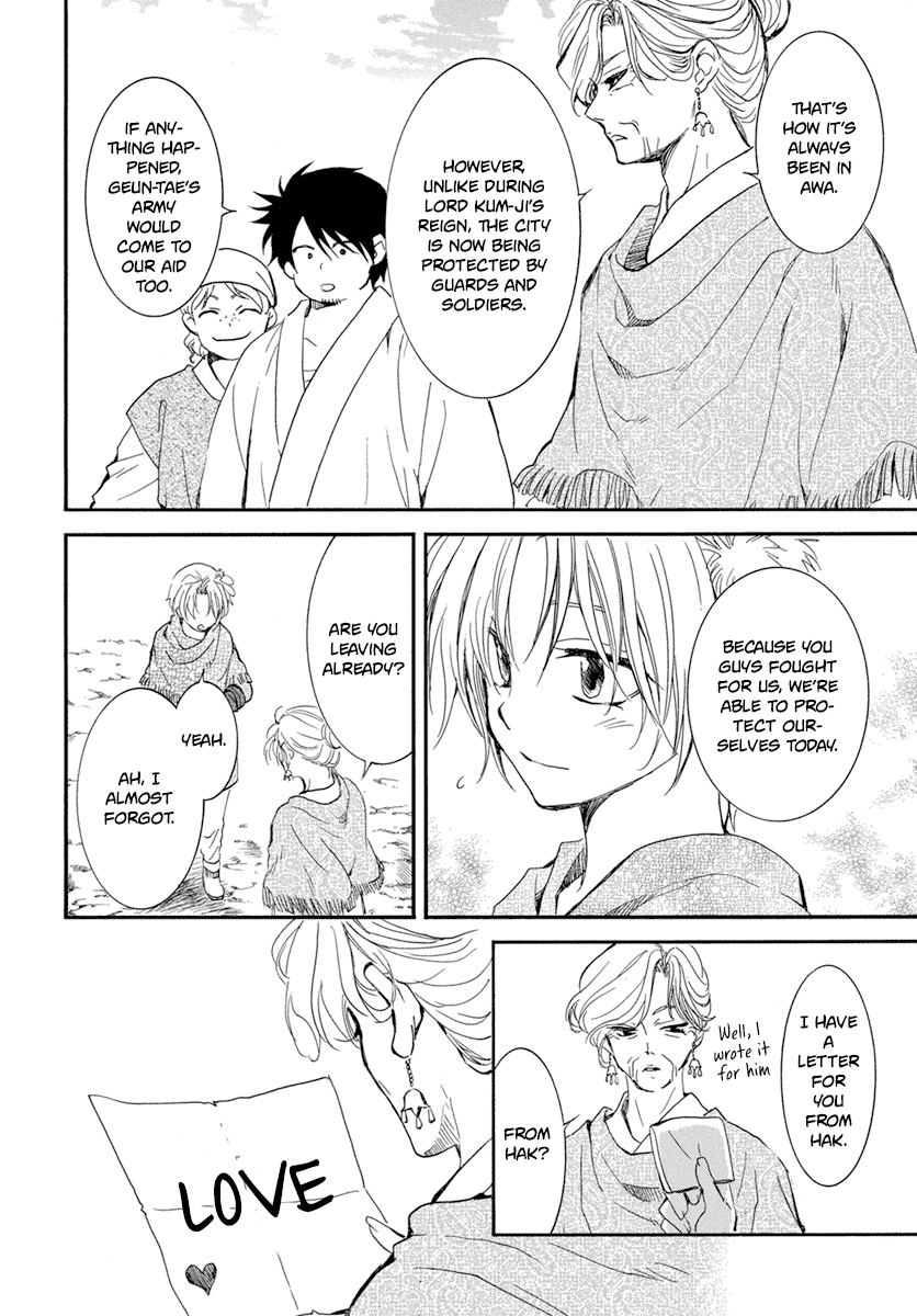 Akatsuki no Yona Chapter 212 page 9 - Chapter 212: Yoon off to Awa