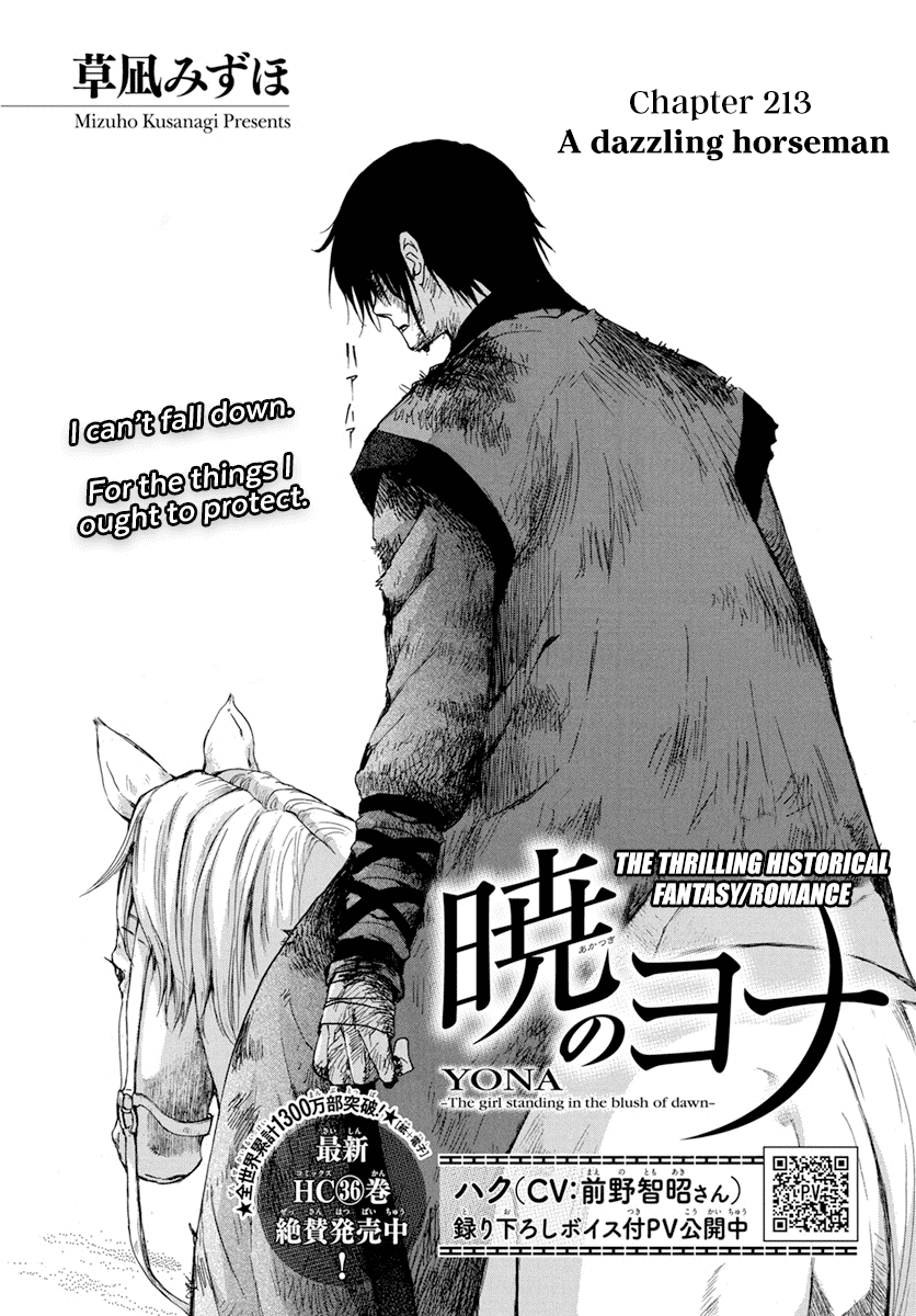 Akatsuki no Yona Chapter 213 page 3 - Chapter 213: A dazzling horseman