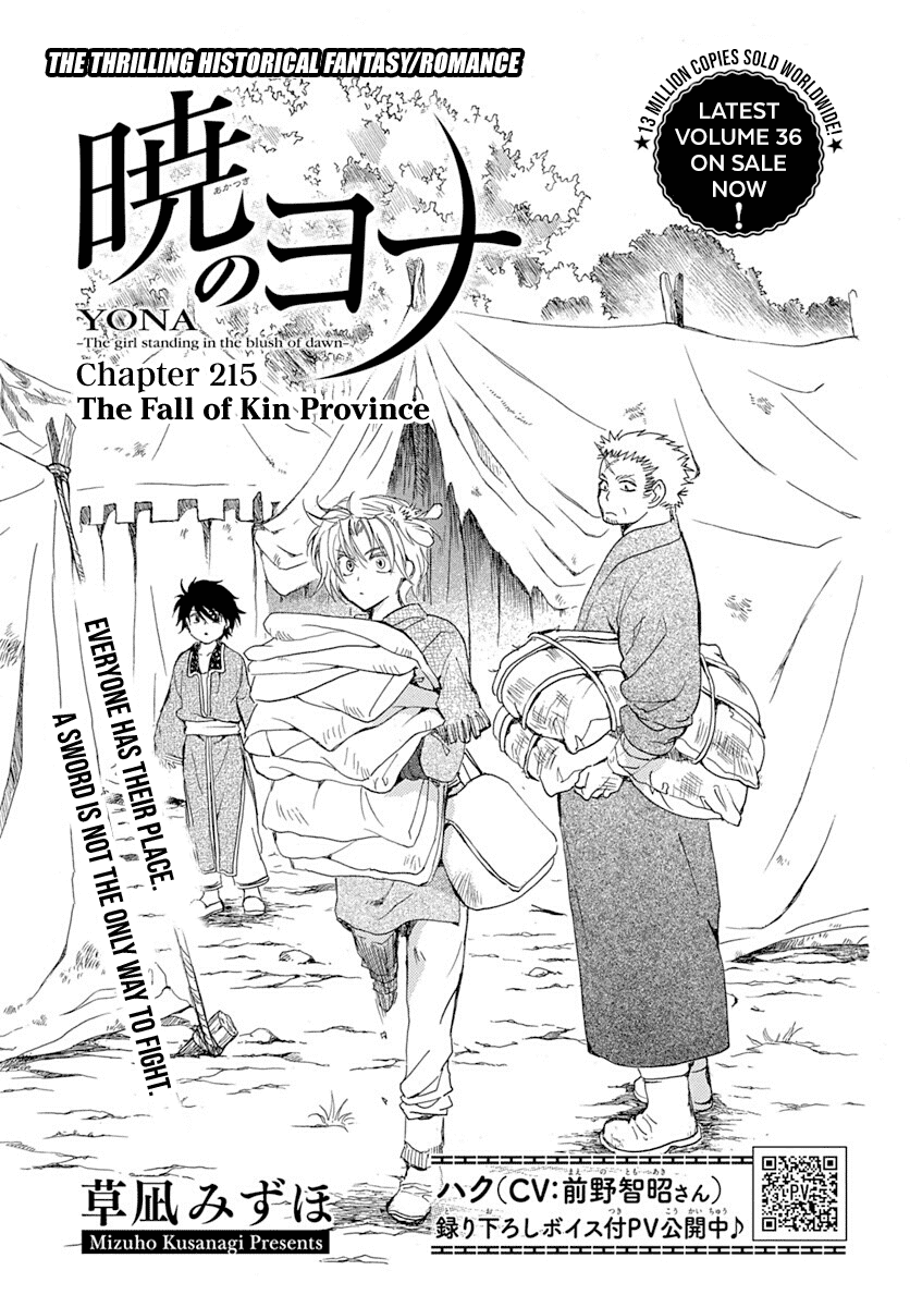 Akatsuki no Yona Chapter 215 page 2 - Chapter 215: The Fall of Kin Province