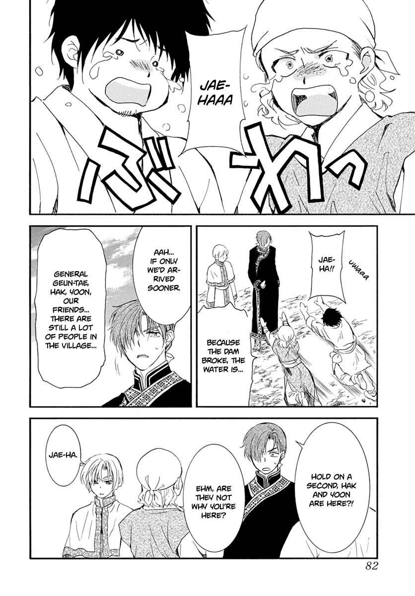 Akatsuki no Yona Chapter 215 page 7 - Chapter 215: The Fall of Kin Province