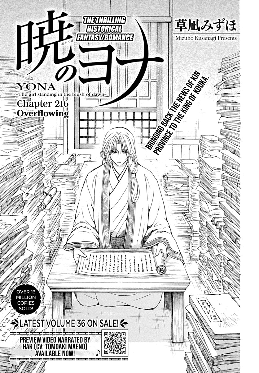 Akatsuki no Yona Chapter 216 page 4 - Chapter 216: Overflowing