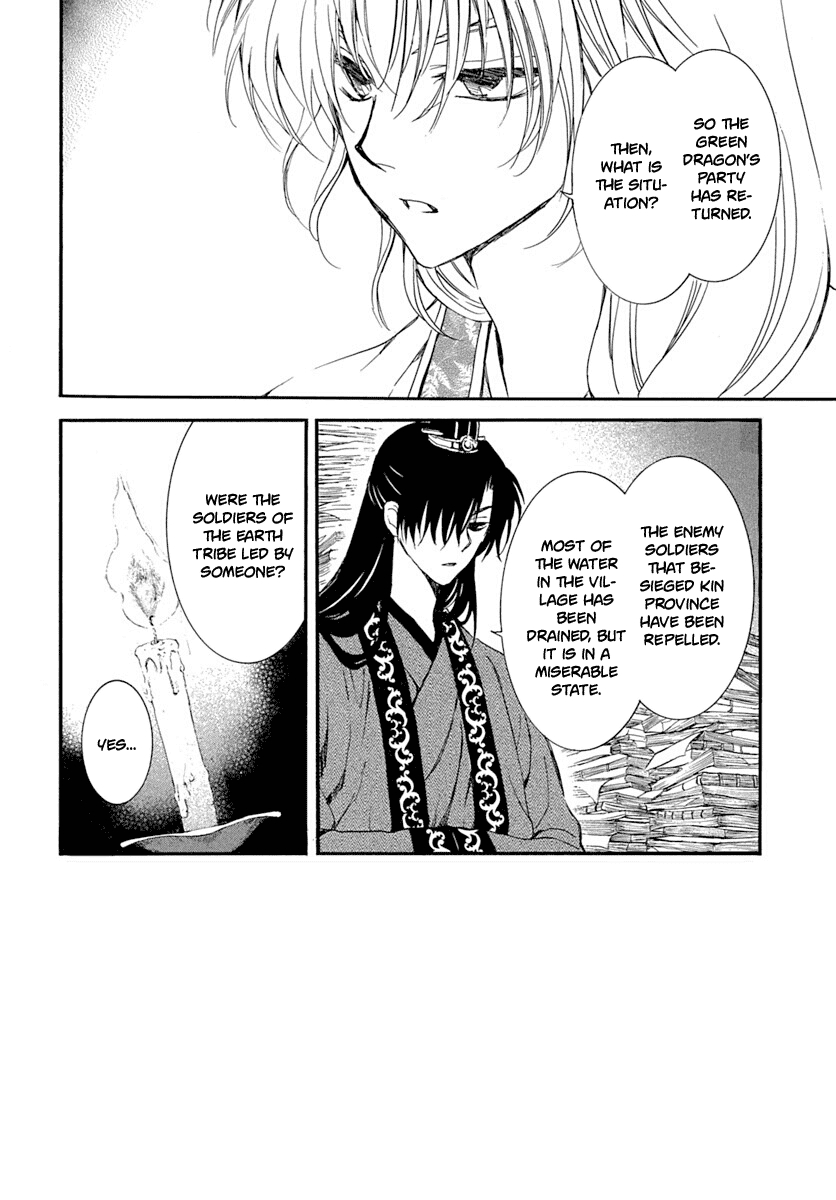 Akatsuki no Yona Chapter 216 page 5 - Chapter 216: Overflowing