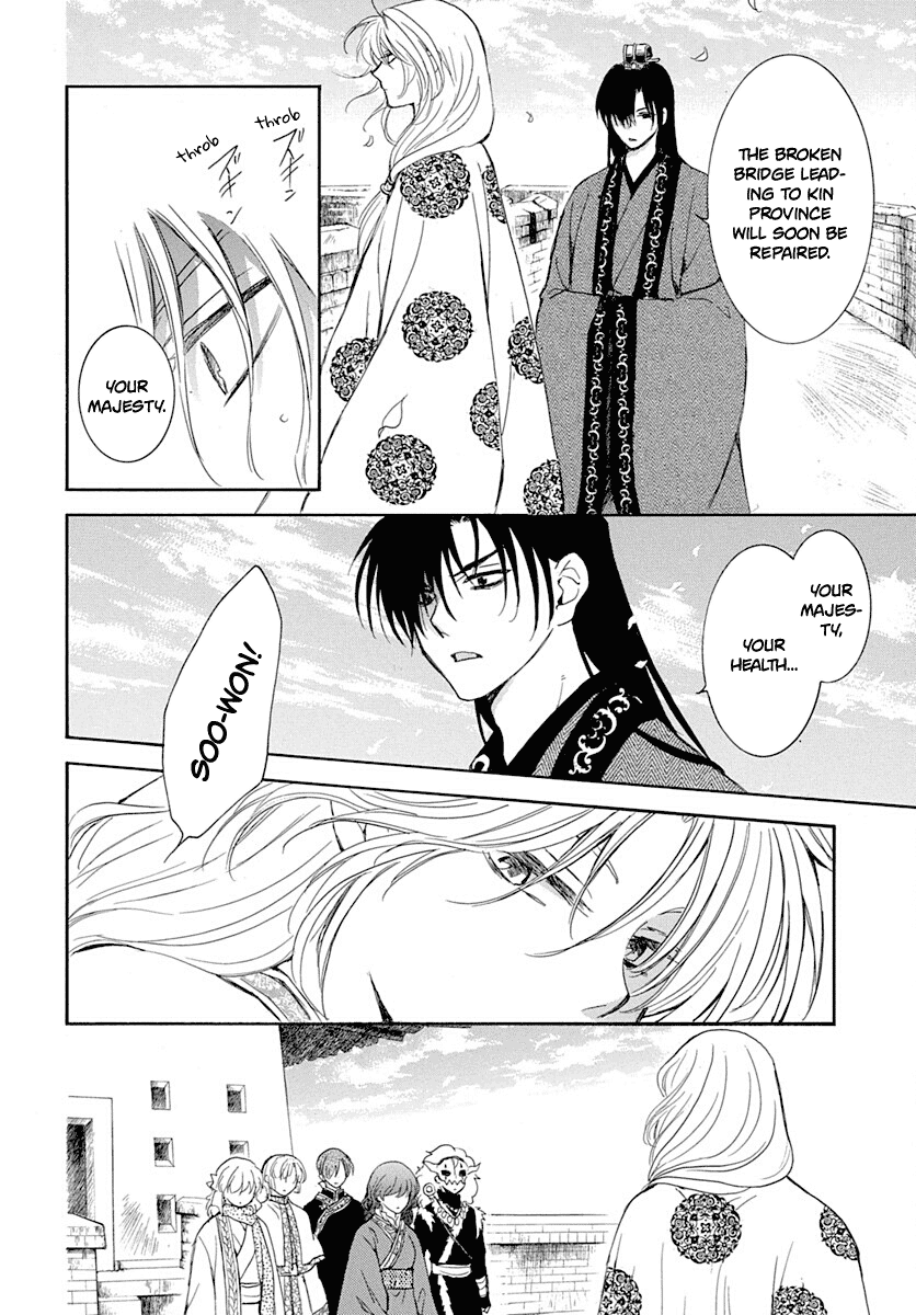 Akatsuki no Yona Chapter 217 page 12 - Chapter 217: Tightly closed lid