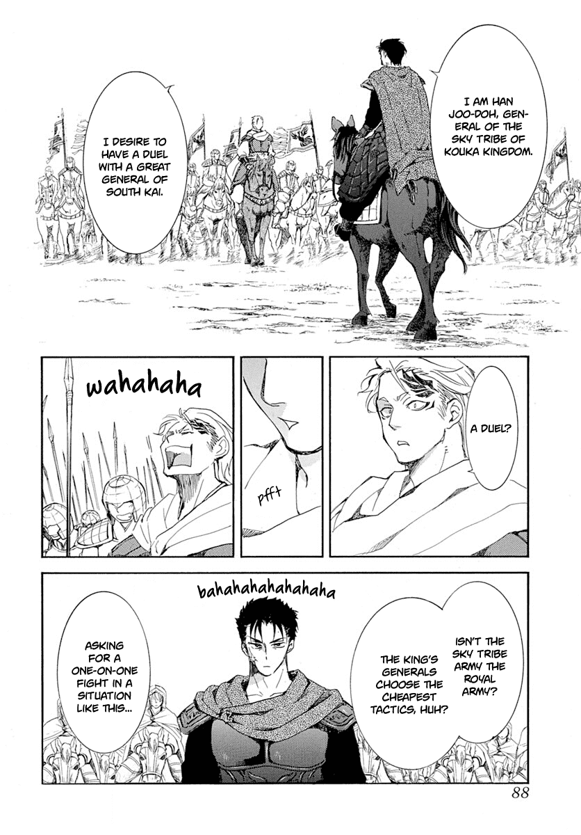 Akatsuki no Yona Chapter 218 page 12 - Chapter 218: The Horn That Beckons War