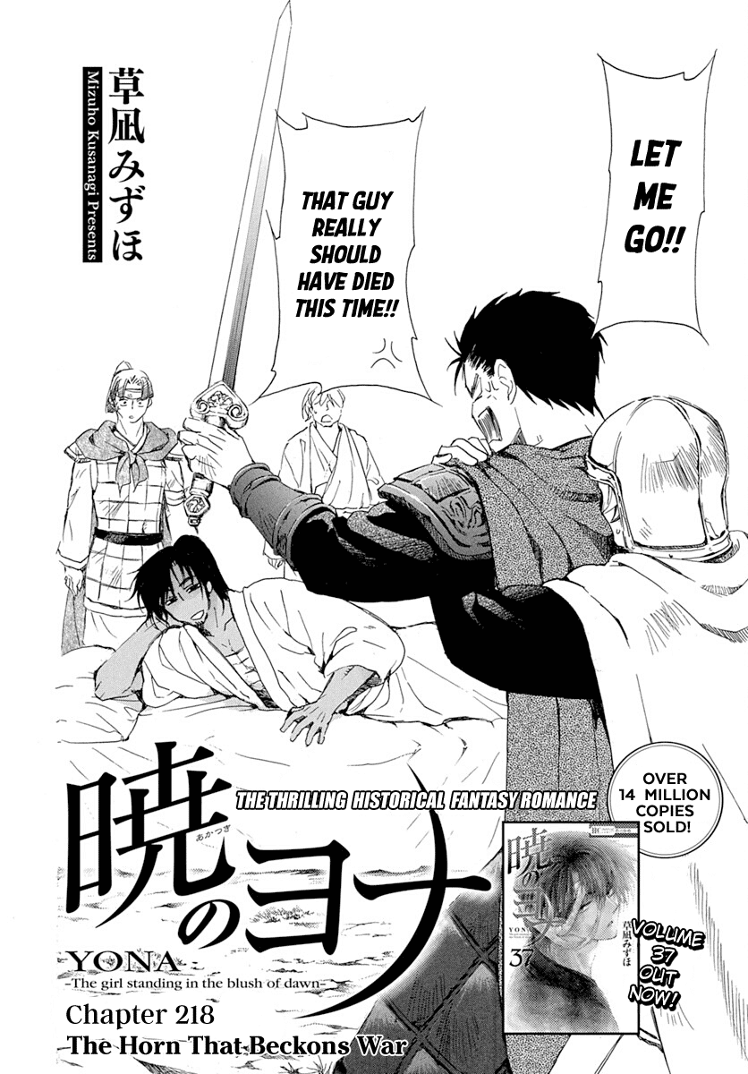 Akatsuki no Yona Chapter 218 page 3 - Chapter 218: The Horn That Beckons War