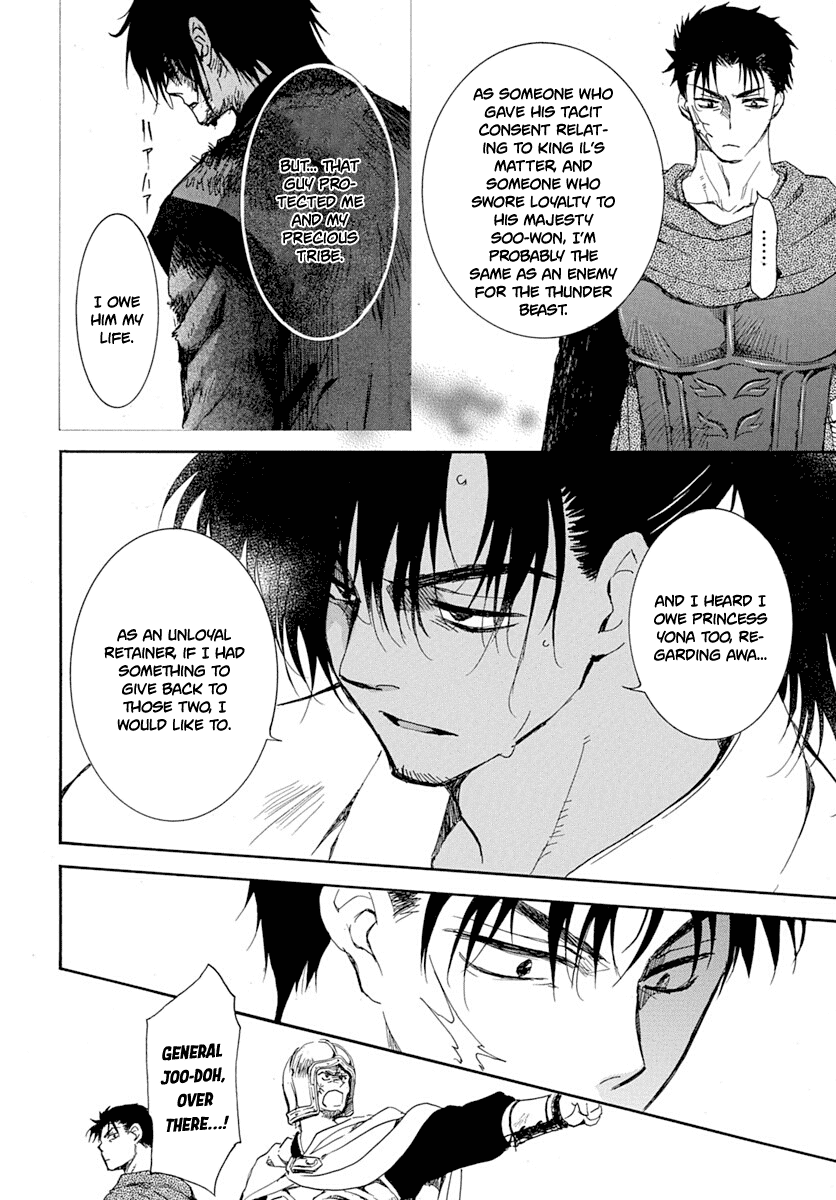 Akatsuki no Yona Chapter 218 page 5 - Chapter 218: The Horn That Beckons War