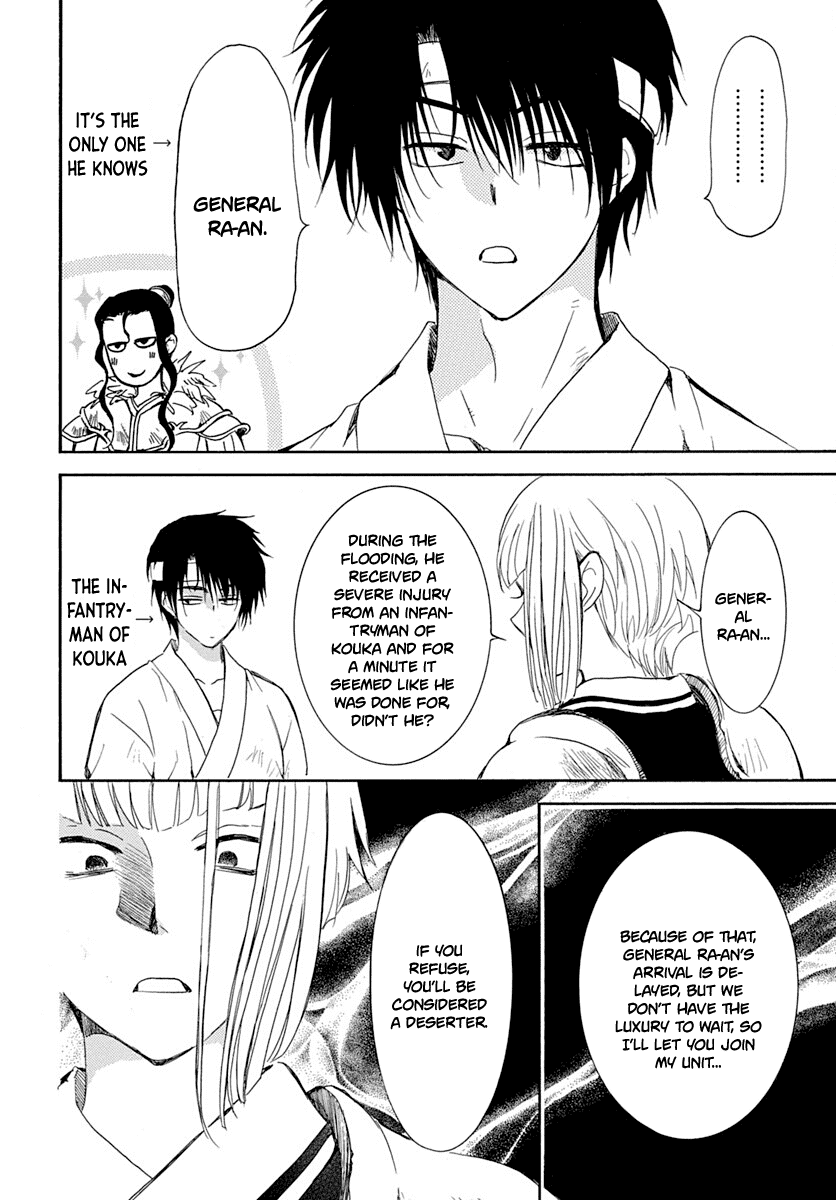 Akatsuki no Yona Chapter 219 page 11 - Chapter 219: Human Weapon