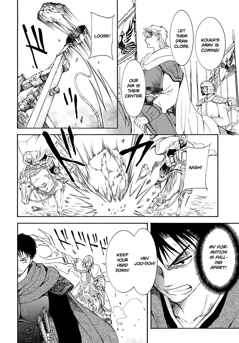 Akatsuki no Yona Chapter 219 page 13 - Chapter 219: Human Weapon