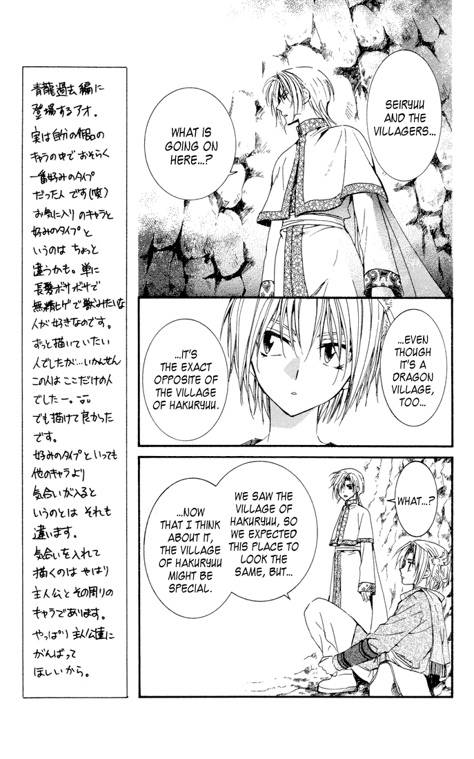 Akatsuki no Yona Chapter 22 page 10 - Chapter 22: Calling out to Each Other