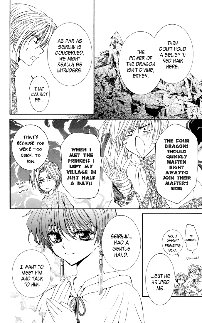 Akatsuki no Yona Chapter 22 page 11 - Chapter 22: Calling out to Each Other