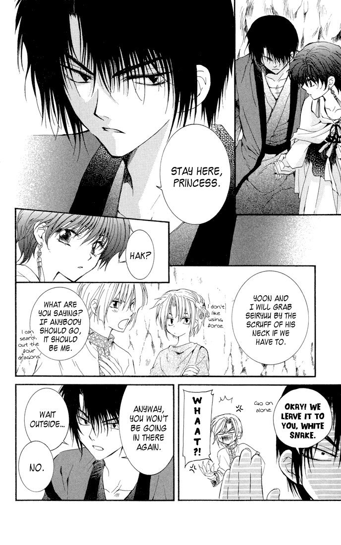 Akatsuki no Yona Chapter 22 page 13 - Chapter 22: Calling out to Each Other