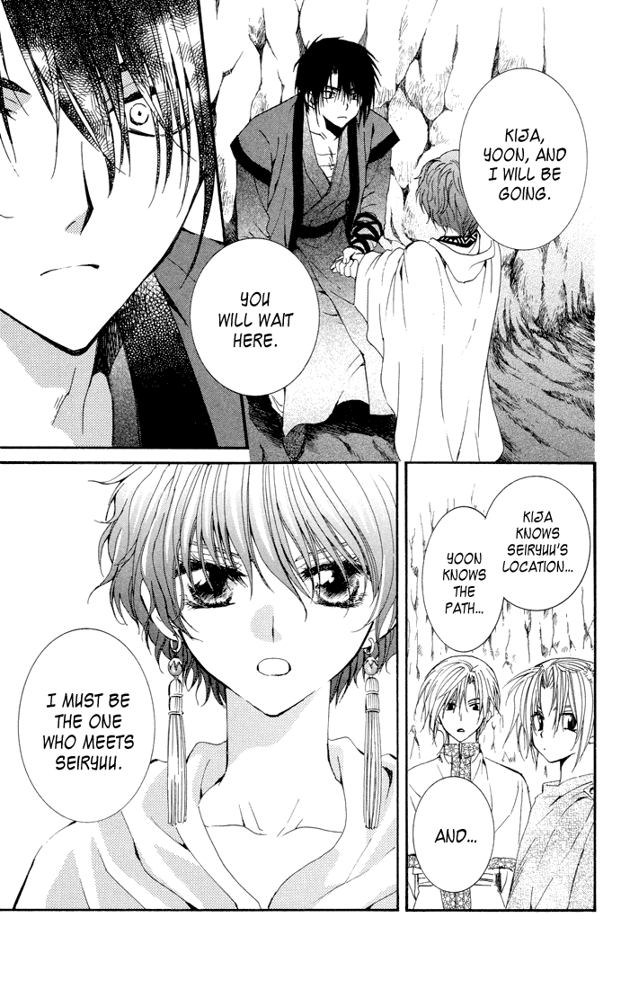 Akatsuki no Yona Chapter 22 page 14 - Chapter 22: Calling out to Each Other
