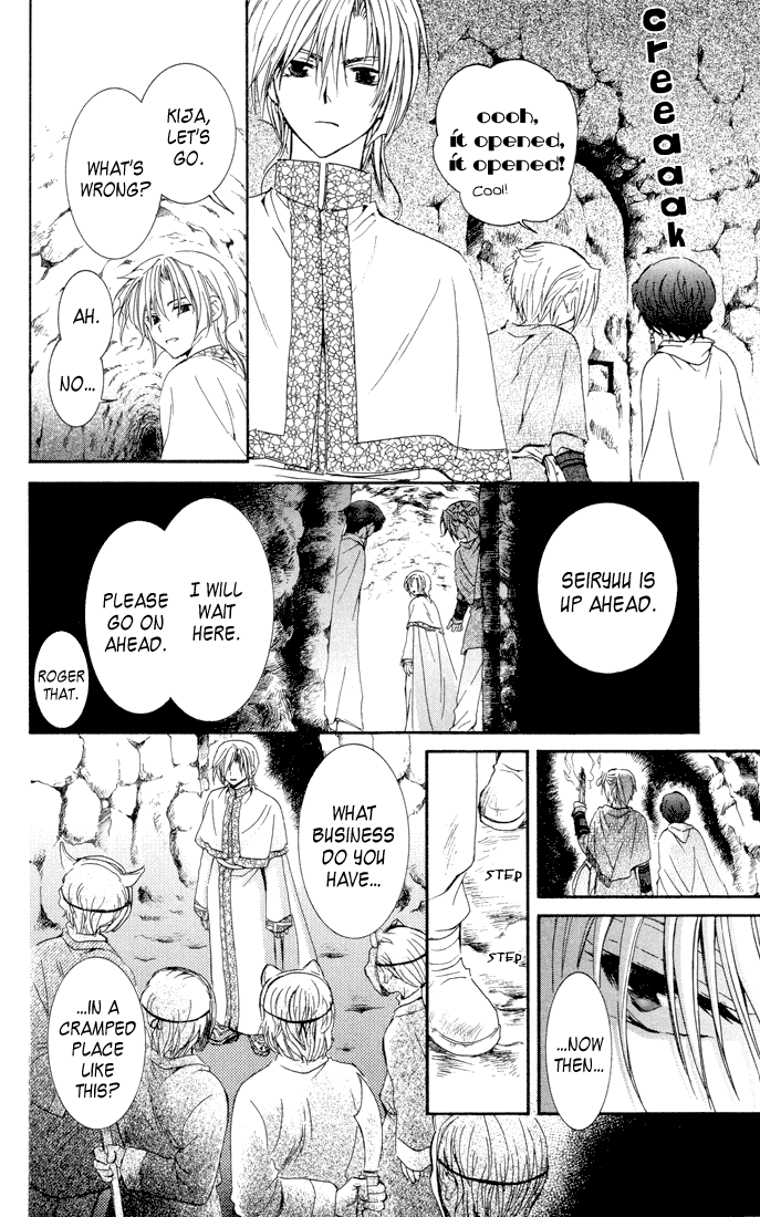 Akatsuki no Yona Chapter 22 page 21 - Chapter 22: Calling out to Each Other