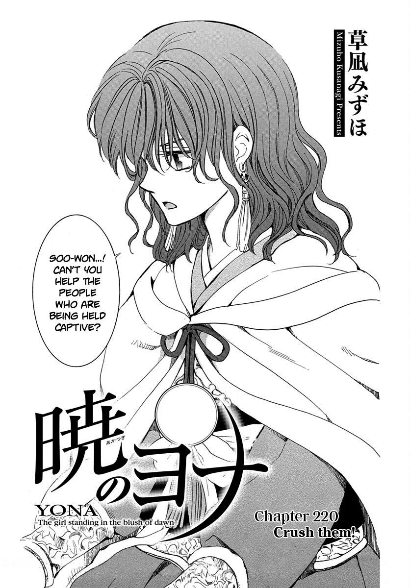Akatsuki no Yona Chapter 220 page 2 - Chapter 220: Crush them!