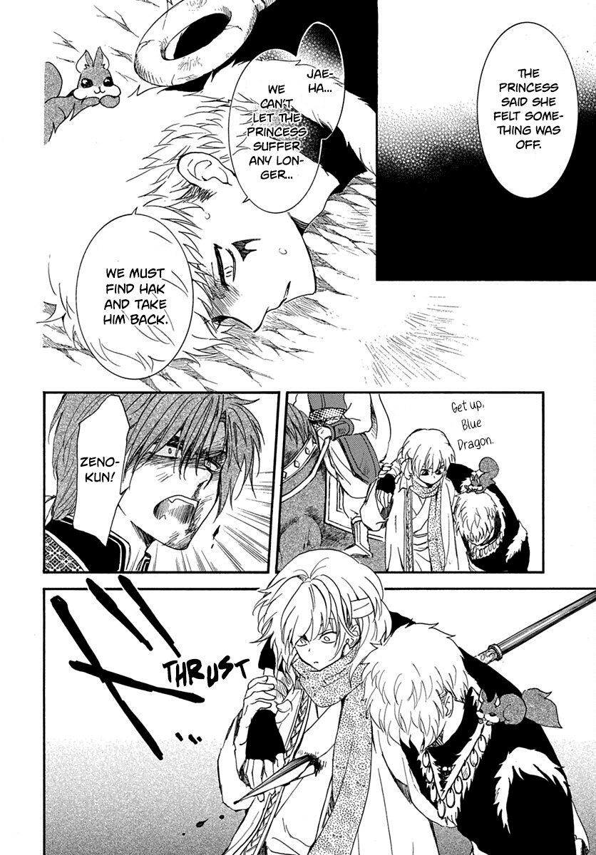 Akatsuki no Yona Chapter 220 page 20 - Chapter 220: Crush them!