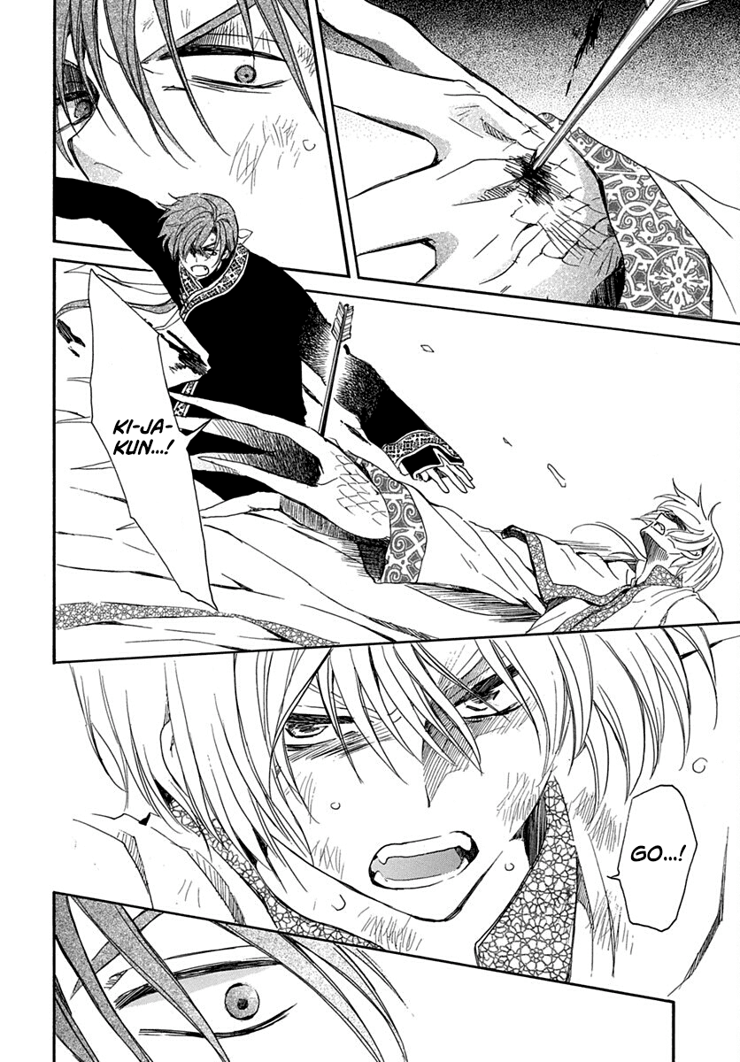 Akatsuki no Yona Chapter 220 page 7 - Chapter 220: Crush them!