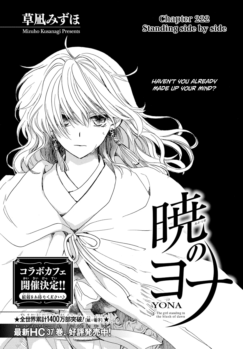 Akatsuki no Yona Chapter 222 page 3 - Chapter 222: Standing side by side