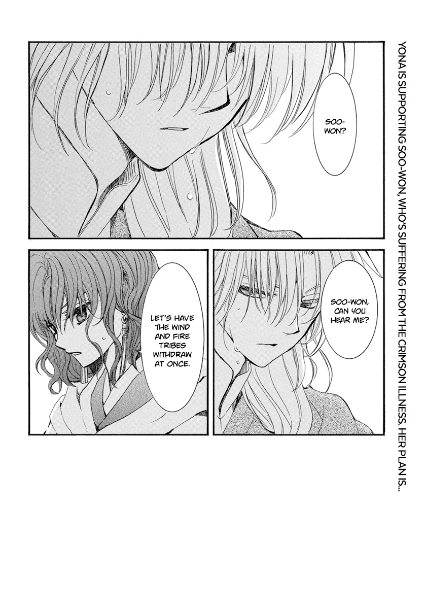 Akatsuki no Yona Chapter 222 page 4 - Chapter 222: Standing side by side