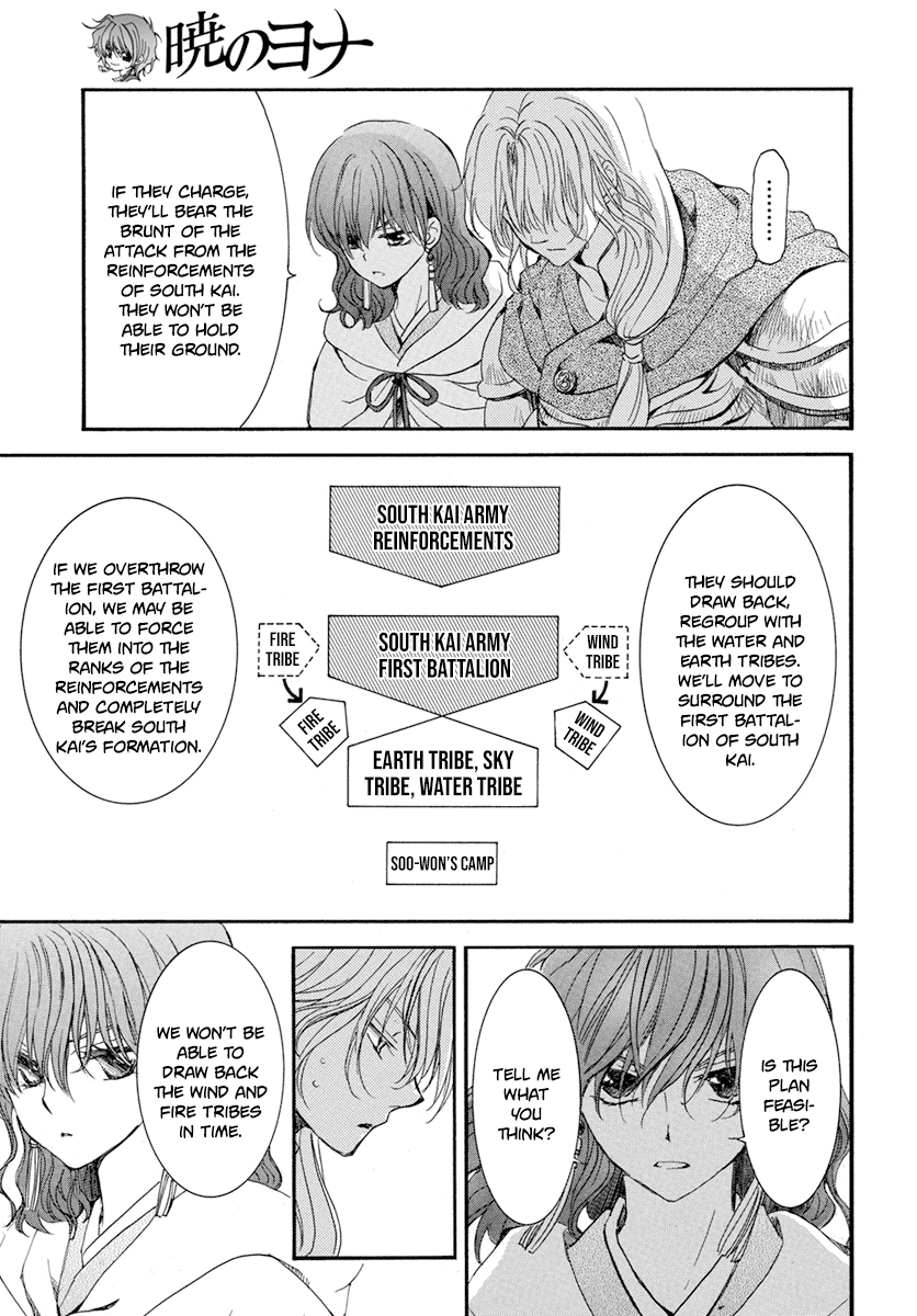 Akatsuki no Yona Chapter 222 page 5 - Chapter 222: Standing side by side