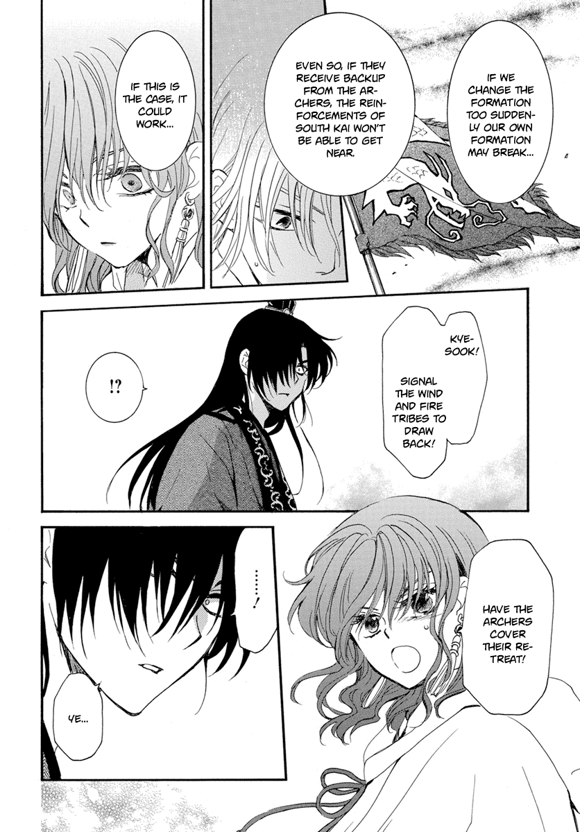 Akatsuki no Yona Chapter 222 page 6 - Chapter 222: Standing side by side