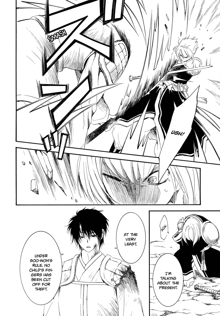 Akatsuki no Yona Chapter 223 page 19 - Chapter 223: It's All or Nothing