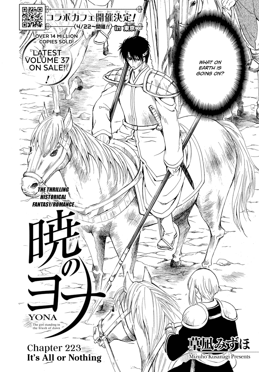 Akatsuki no Yona Chapter 223 page 3 - Chapter 223: It's All or Nothing