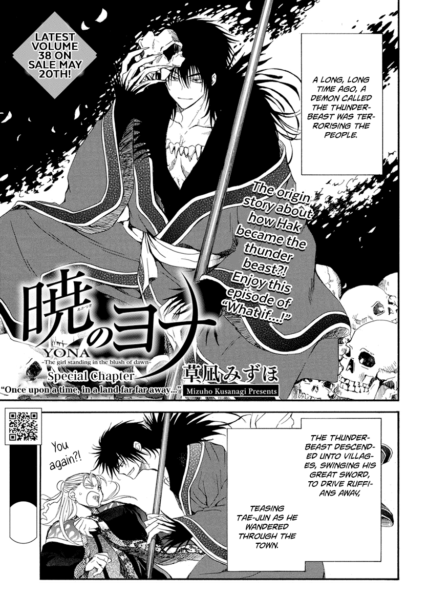 Akatsuki no Yona Chapter 224.5 page 3 - Chapter 224.5: "Once upon a time, in a land far far away..."