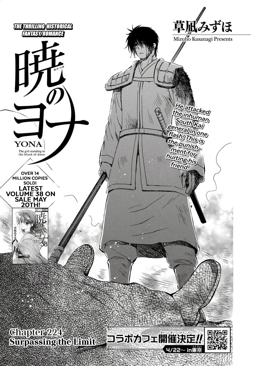 Akatsuki no Yona Chapter 224 page 3 - Chapter 224: Surpassing the Limit