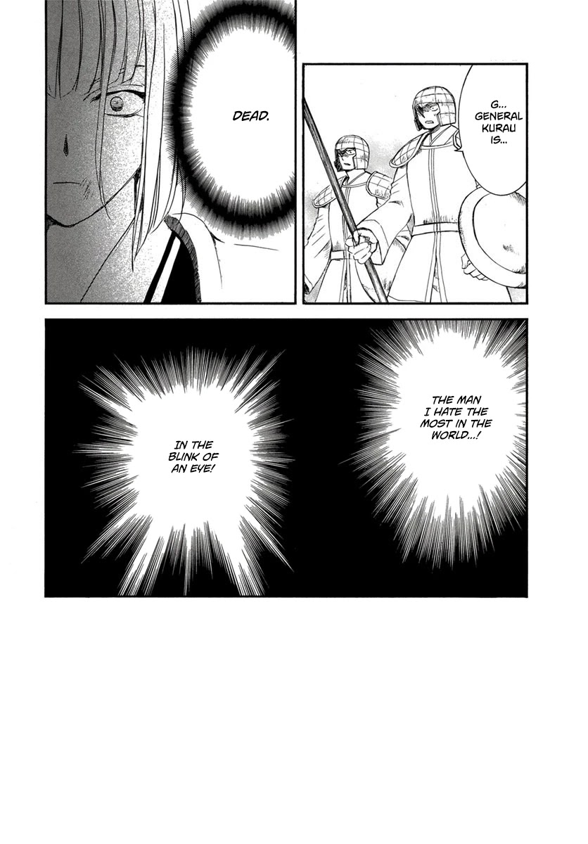 Akatsuki no Yona Chapter 224 page 4 - Chapter 224: Surpassing the Limit