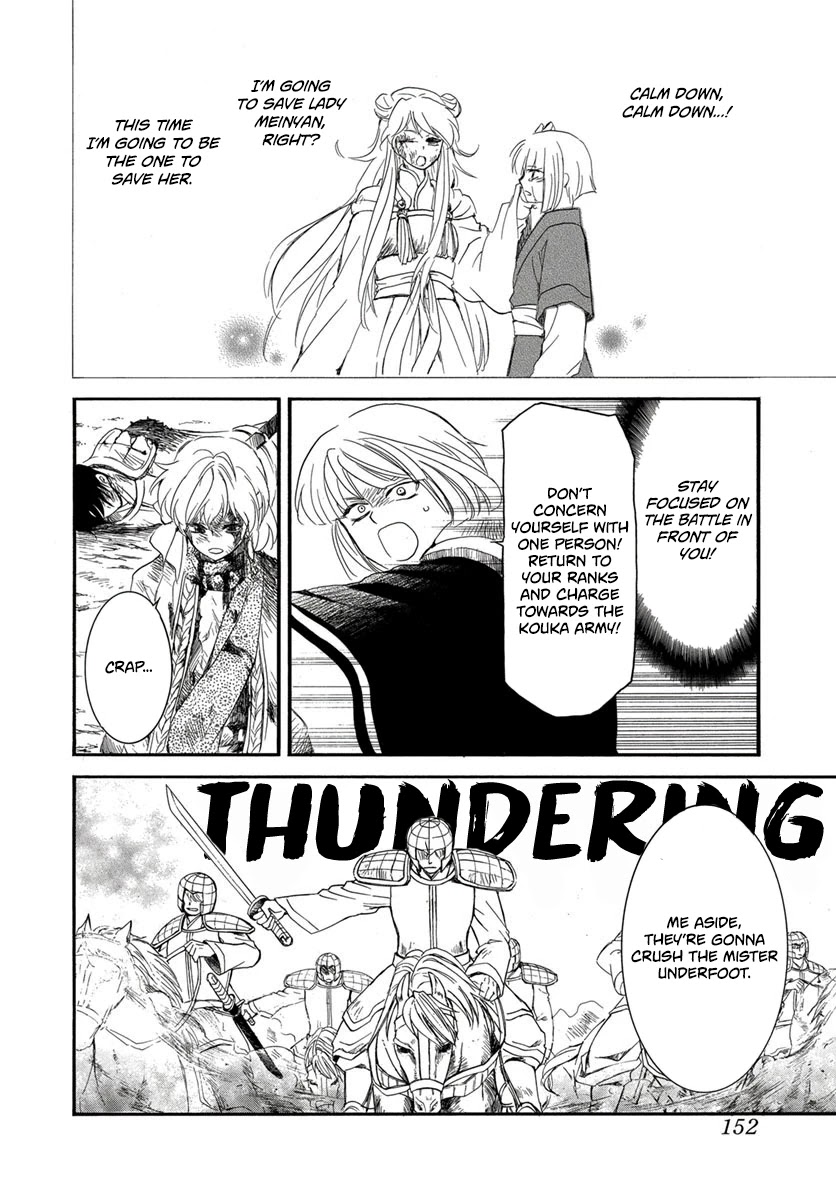Akatsuki no Yona Chapter 224 page 8 - Chapter 224: Surpassing the Limit