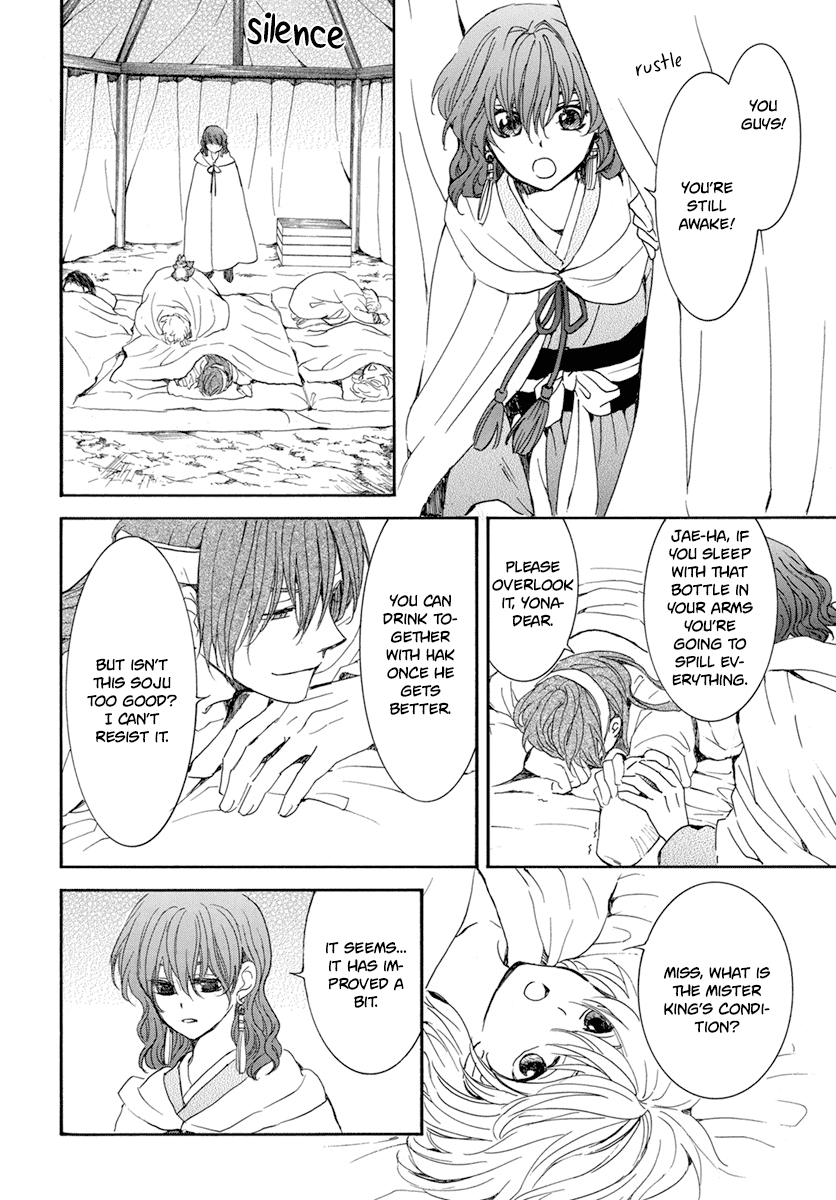Akatsuki no Yona Chapter 225 page 12 - Chapter 225