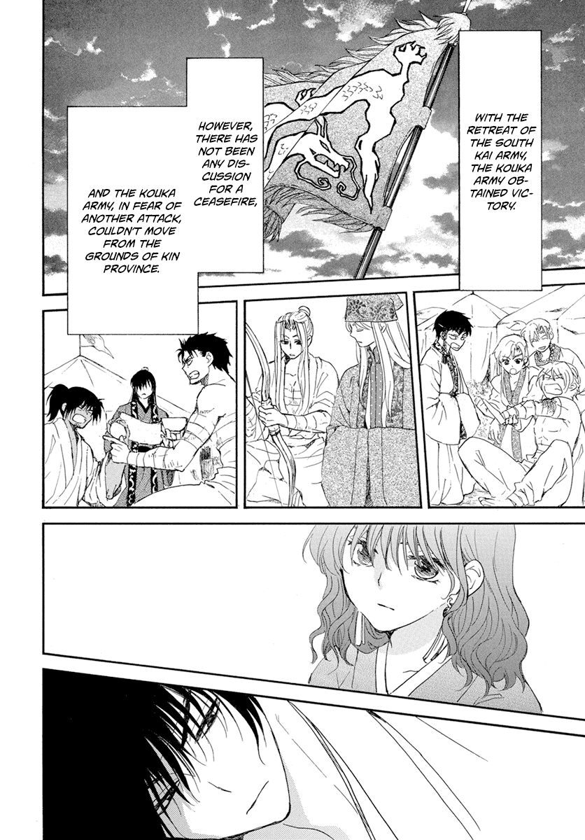 Akatsuki no Yona Chapter 226 page 11 - Chapter 226: The tenderness of the dawn
