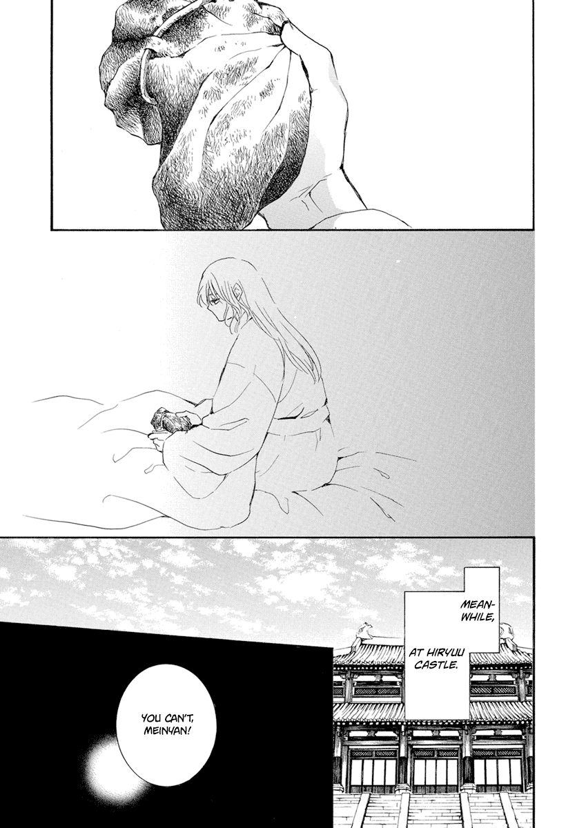 Akatsuki no Yona Chapter 226 page 12 - Chapter 226: The tenderness of the dawn