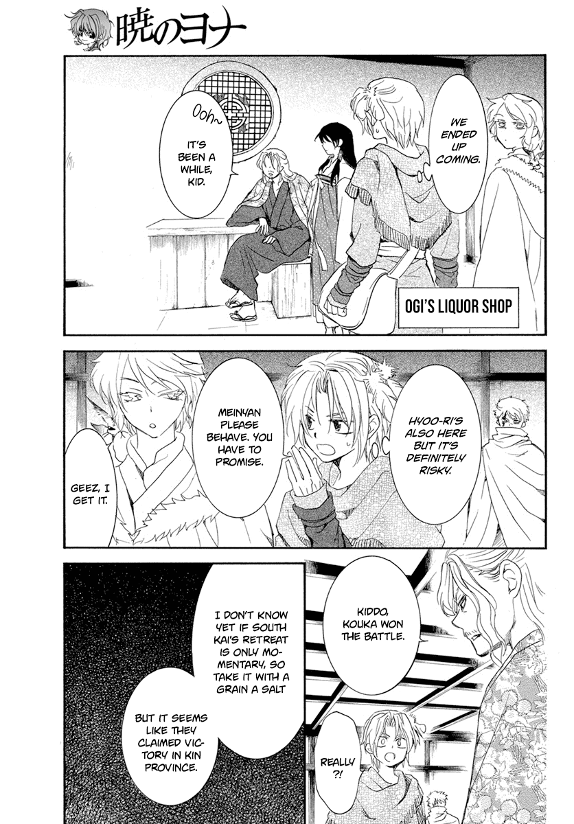 Akatsuki no Yona Chapter 226 page 18 - Chapter 226: The tenderness of the dawn