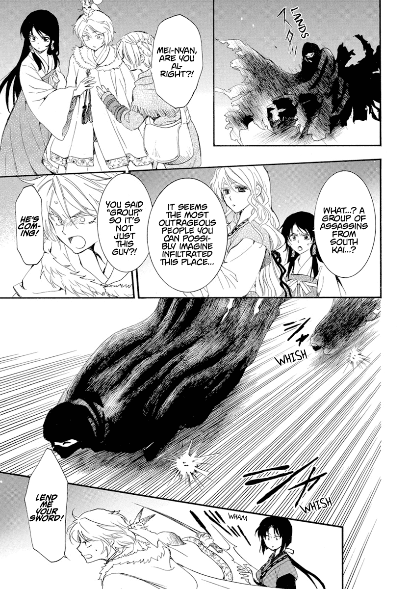 Akatsuki no Yona Chapter 227 page 12 - Chapter 227: Squirmings in the dead of night