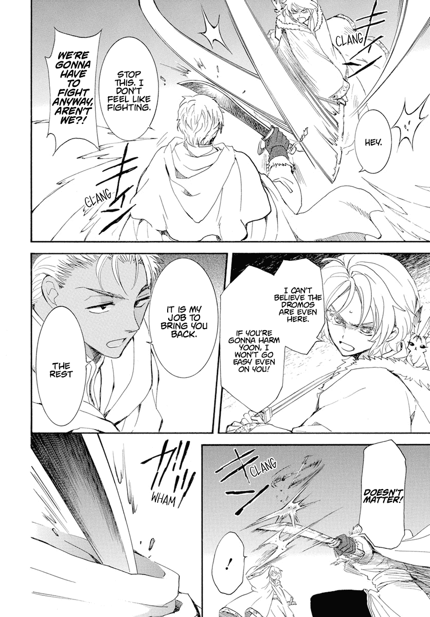 Akatsuki no Yona Chapter 227 page 17 - Chapter 227: Squirmings in the dead of night