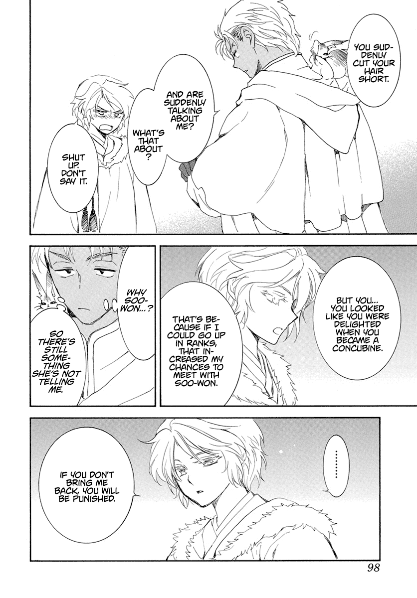 Akatsuki no Yona Chapter 227 page 25 - Chapter 227: Squirmings in the dead of night