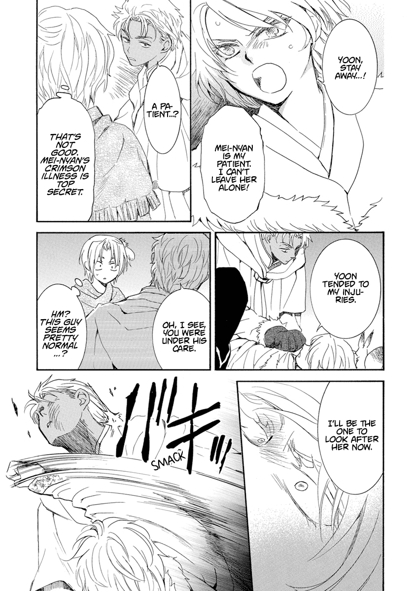 Akatsuki no Yona Chapter 227 page 4 - Chapter 227: Squirmings in the dead of night