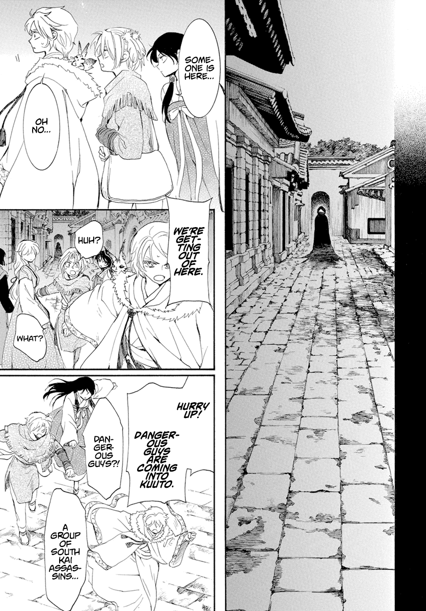 Akatsuki no Yona Chapter 227 page 8 - Chapter 227: Squirmings in the dead of night