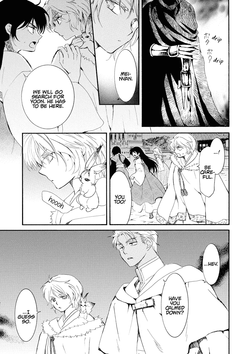 Akatsuki no Yona Chapter 229 page 10 - Chapter 229: My belonging
