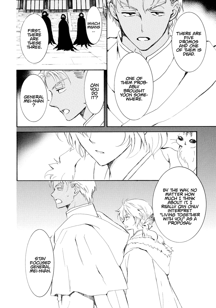 Akatsuki no Yona Chapter 229 page 11 - Chapter 229: My belonging