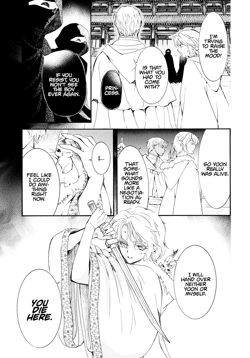 Akatsuki no Yona Chapter 229 page 12 - Chapter 229: My belonging