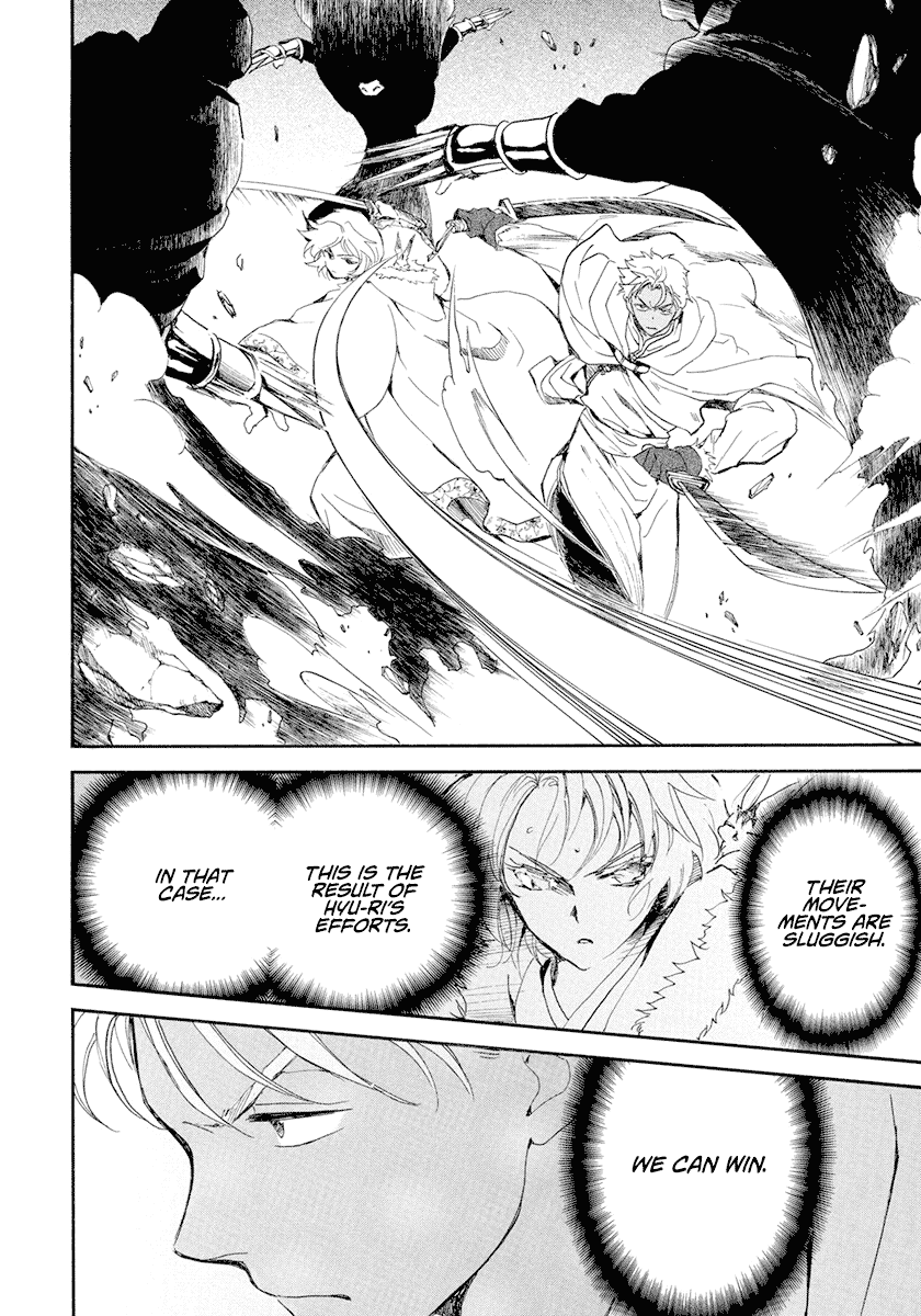 Akatsuki no Yona Chapter 229 page 13 - Chapter 229: My belonging