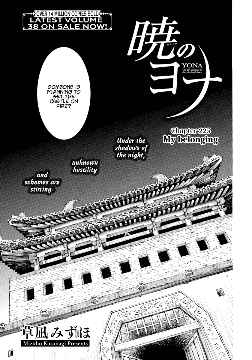 Akatsuki no Yona Chapter 229 page 2 - Chapter 229: My belonging