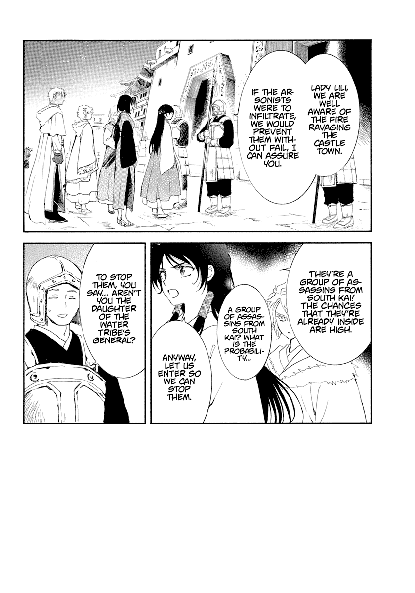 Akatsuki no Yona Chapter 229 page 3 - Chapter 229: My belonging